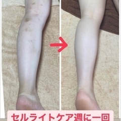 脚痩せしたい方必見 - 神戸市