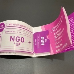 peach旅くじの画像