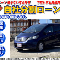 神奈川【自社ローン】保証人無し★全国対応★フリード★1.5★G★...