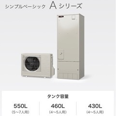 ☆ 新品 未使用　MITSUBISHI 三菱 エコキュート SR...