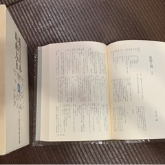 現代日本戯曲大系　第四巻の画像