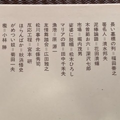現代日本戯曲大系　第四巻の画像