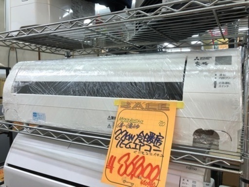 2020年製！三菱 霧ヶ峰 2.2kw ルームエアコン