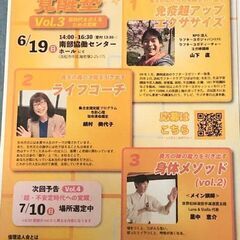 リーダーのための覚醒塾vol3❗️