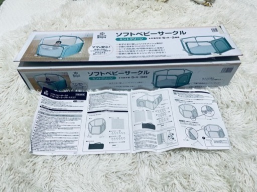 ソフトベビーサークルミントグリーン