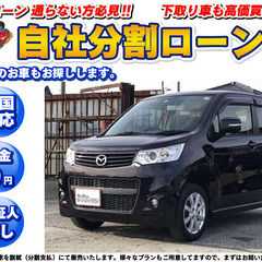 東京【自社ローン】保証人無し★全国対応★フレア★カスタムスタイル...
