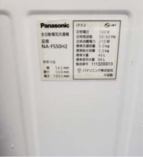 【6/11まで】Panasonic 簡易乾燥付き洗濯機