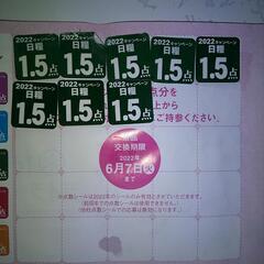 【締切】日糧パン点数シール12点分の画像