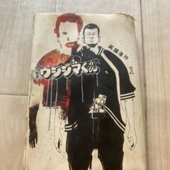 【値下げ】闇金ウシジマくん １～４６巻(全巻)