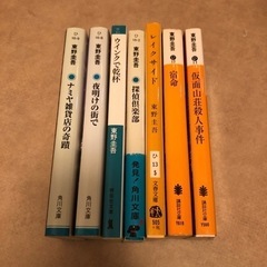 東野圭吾 7作品セット