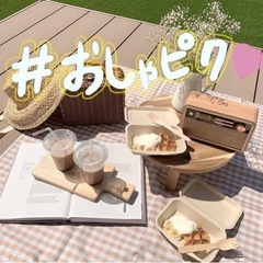 女子会ピクニック💖おしゃピク✨