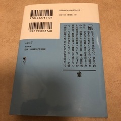 本 1冊　永遠のゼロの画像