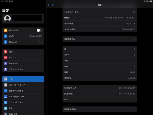 中古★iPad Pro 12.9インチ 第2世代（2017）Wi-Fi、64GB、スペースグレイ★Apple Pencil、ケースなど