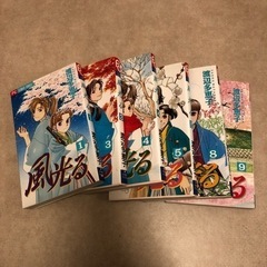 漫画6冊 風光1、3~5、8~9巻の画像