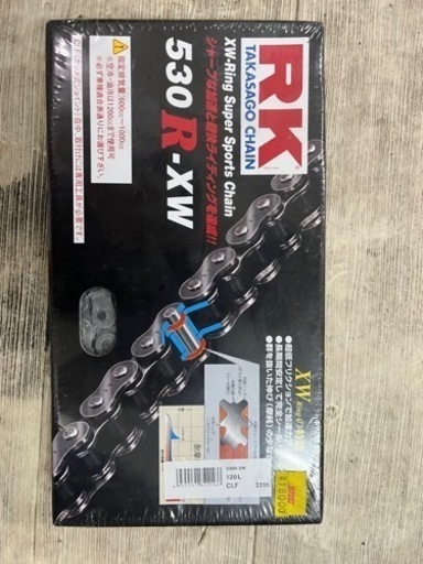 530チェーン未封