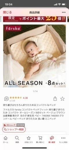 【2つ】ファルスカ farska コンパクトベッドフィット 【双子】