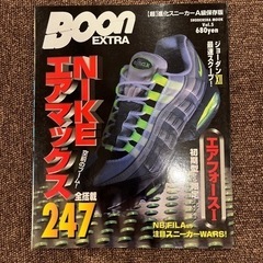 Boon extra Nike 平成8年発行本セットの画像