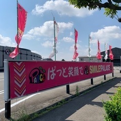 フリマル日和