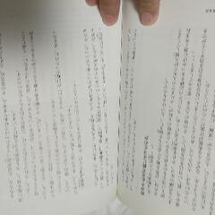 値下げ　未来は変えられる! 試練に強くなる「カオス発想術」の画像