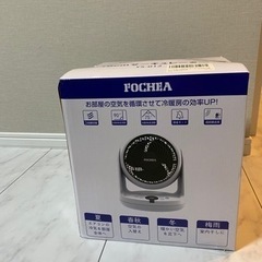 サーキュレーターいかがでしょうか。
