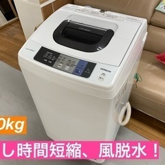 I363 ★ HITACHI 洗濯機 （5.0㎏）★ 2017年製 ⭐動作確認済⭐クリーニング済