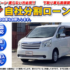 東京【自社ローン】保証人無し★全国対応★ノア★2.0★X Lセレ...