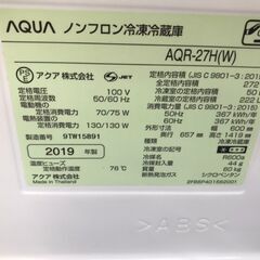AQUA 272L冷蔵庫 2019年 AQR-27H アクア 🌟ファミリー冷蔵庫🌟 No.512の画像