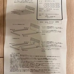 ACTUS　アクタス　ベッドフレーム　ダブルの画像