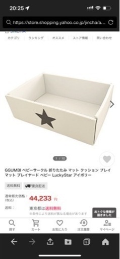 GGUMBIのベビーサークル　