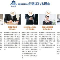 【東京都内限定】火災・地震保険申請サポート／◇業務委託募集◆の画像