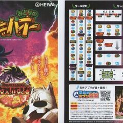 平和/HEIWA パチスロ みどりのマキバオー 公式ゲームガイド...