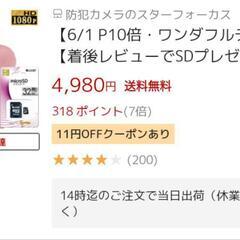 最終値下げ。小型カメラ 防犯カメラ YouTube 防犯 親指サイズの画像