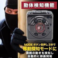 最終値下げ。小型カメラ 防犯カメラ YouTube 防犯 親指サイズの画像
