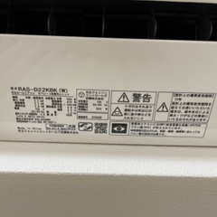 【受け渡し者決定】6畳用　日立　クーラー　エアコン　使用2年弱の画像