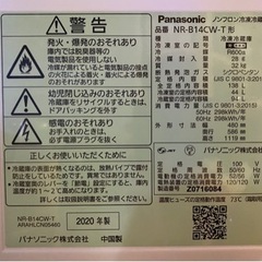 パナソニック 【右開き】168L 2ドアノンフロン冷蔵庫 マットビターブラウン NRB17FWTの画像
