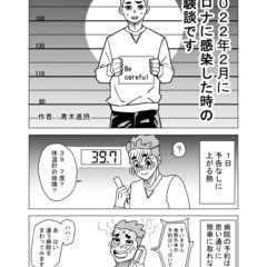 出張マンガとイラストレッスン