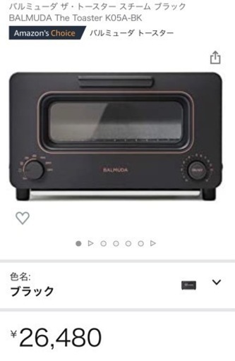 決まりました/使用10回ほど/バルミューダトースターブラック