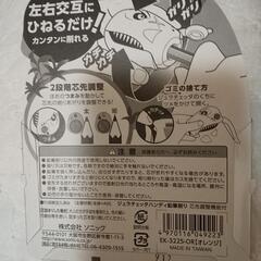 恐竜 鉛筆削りの画像