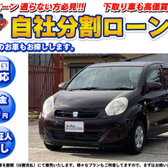 千葉【自社ローン】保証人無し★全国対応★パッソ★X ユルリ