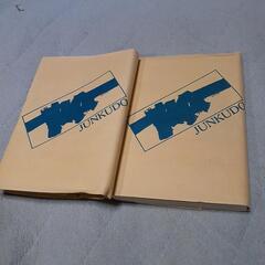 ご懐妊(小説)２冊の画像