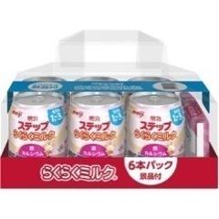 明治 ステップ らくらくミルク 240ml×12本(景品×2付き...