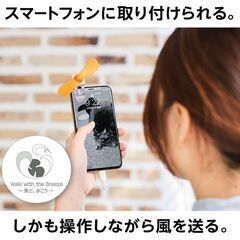 ★新品　未開封　ドウシシャ DCモーター スマホクリップファン ...