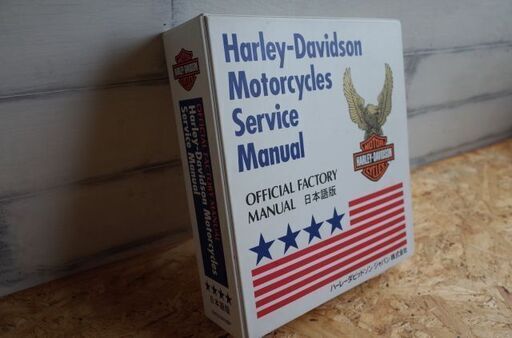 バインダー　ハーレーダビッドソン日本語版　FLT/FXR/ソフティル/ダイナグライド　1340cc　ビックツイン　エボ