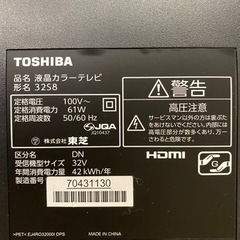 液晶カラーテレビ　東芝の画像