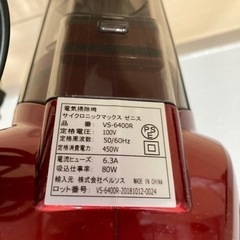 【受付終了】掃除機の画像