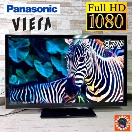 【売約済み】Panasonic VIERA 大型テレビ 37型✨ 薄型3D フルHD⭕️ 配送＆取付け無料