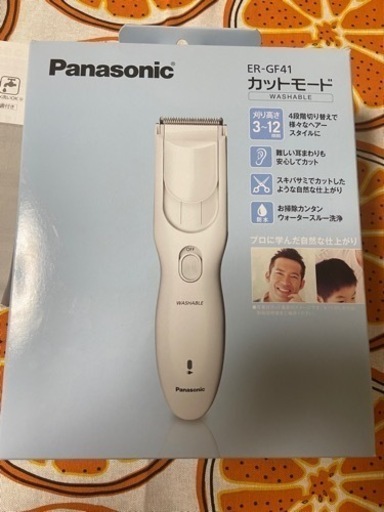 パナソニック　カットモード