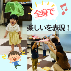 【豊中】ベビーからの音育体験！リトミック教室♫の画像