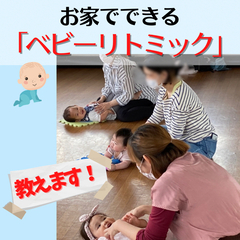 【豊中】ベビーからの音育体験！リトミック教室♫の画像
