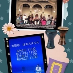 【6月】関西でのダラブッカレッスンなら、はまスタジオ！